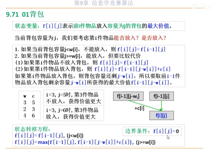 image-20230319214127252