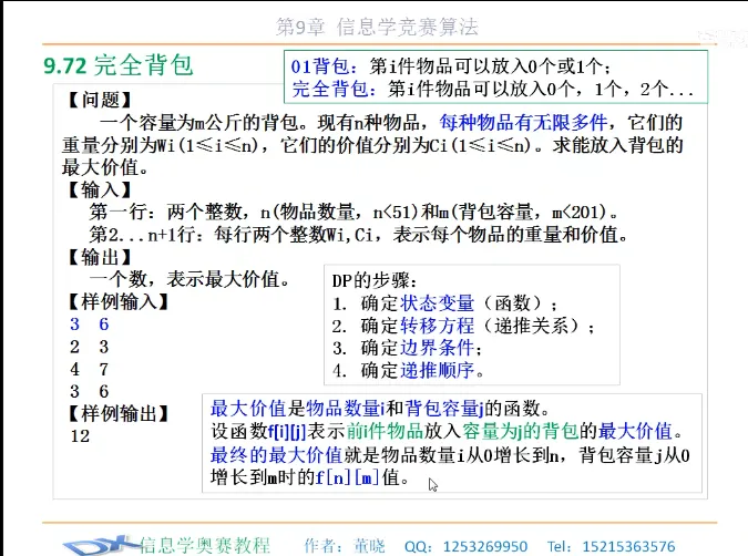 image-20230320175854308