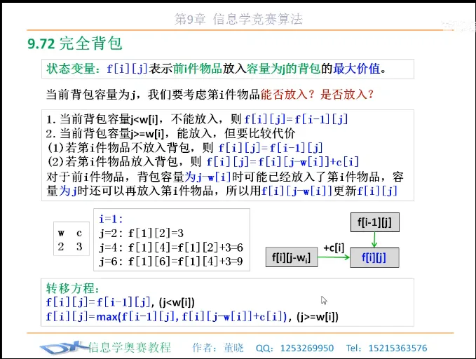 image-20230320175908237