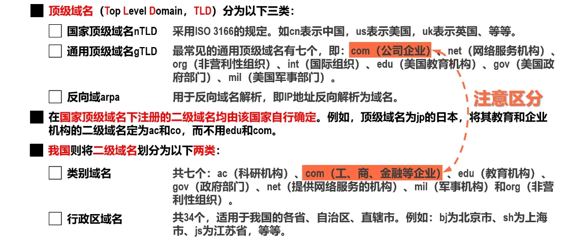 image-20240825144232443