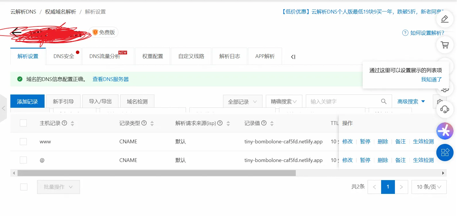 image-20241216164348669